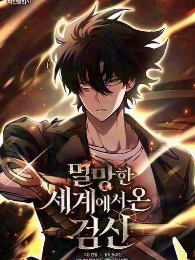 The Sword God from a Doomed World Manga Online