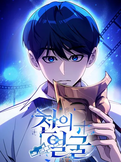 The Thousand-Faced Actor Manga Online