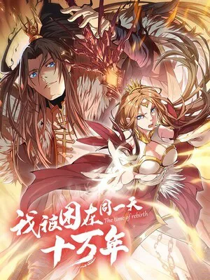 The Time of Rebirth Manga Online