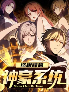 The Ultimate Wantless Godly Rich System Manga Online