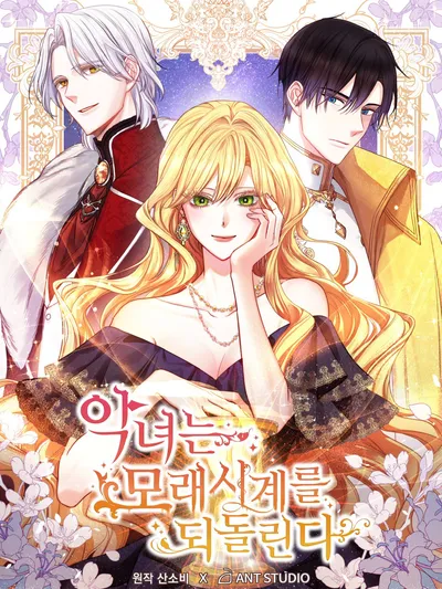 The Villainess Reverses the Hourglass Manga Online