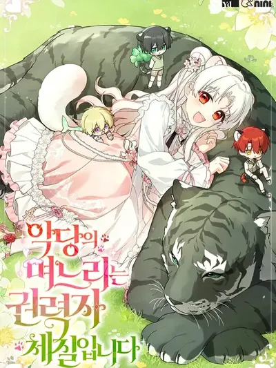 The villain's daughter-in-law is a power player Manga Online