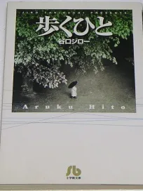 The Walking Man Manga Online