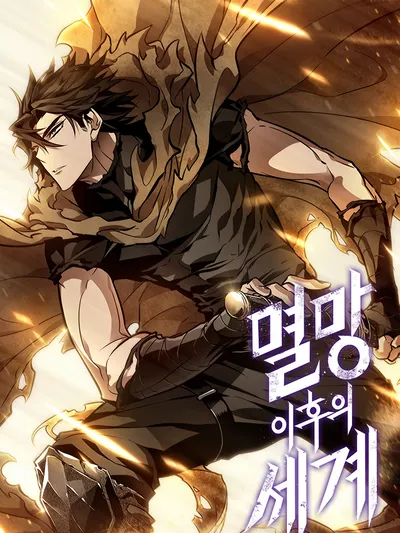 The World After the Fall Manga Online