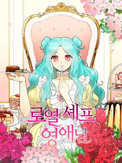 The Young Lady Is a Royal Chef Manga Online