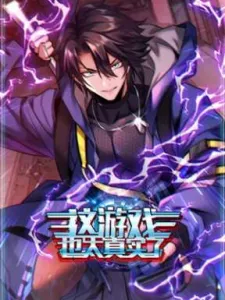 This Game Is Too Realistic Manga Online