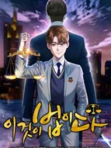 This Is The Law Manga Online