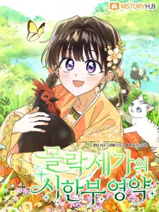 Time Limited Elixir Of The Fallen Sega Manga Online