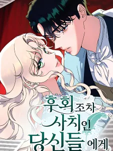 To Those Of You For Whom Even Regret Is A Luxury Manga Online