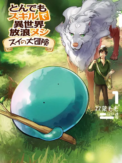 TONDEMO SKILL DE ISEKAI HOUROU MESHI SUI NO DAI BOUKEN Manga Online