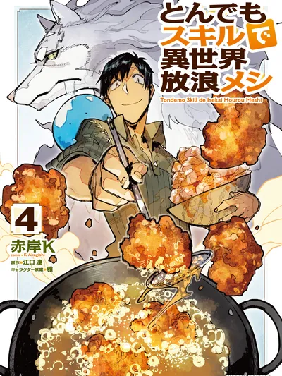 Tondemo Skill de Isekai Hourou Meshi Manga Online