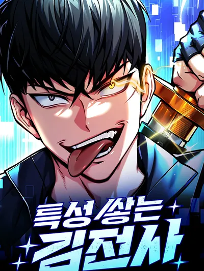 Trait Hoarder Manga Online