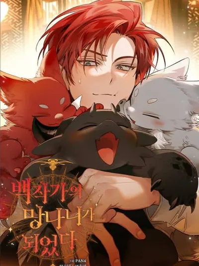 Trash of the Count's Family Manga Online