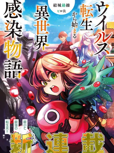 Virus Tensei kara Hajimaru Isekai Kansen Monogatari Manga Online