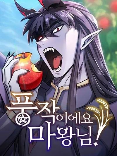 What a Bountiful Harvest, Demon Lord! Manga Online