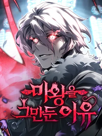 Why I Quit Being the Demon King Manga Online