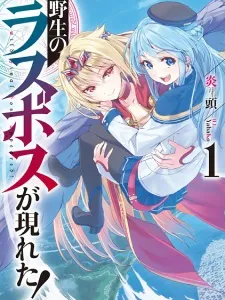 Wild Final Boss Appeared! Manga Online