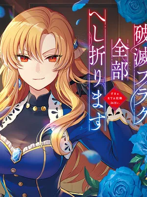 With One Day Left I'll Break All the Destruction Flags: 