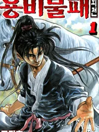 Yongbi the Invincible - A Side Story Manga Online
