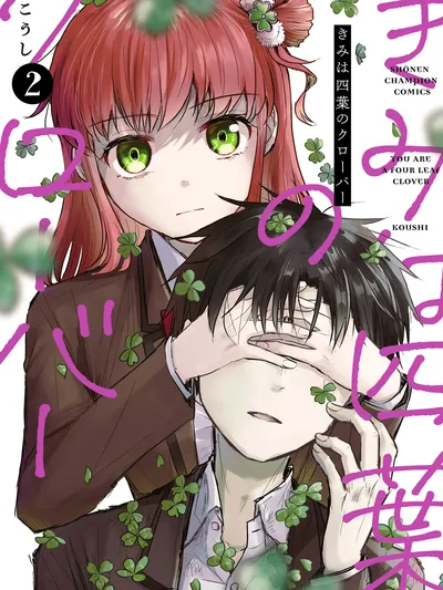 You are a Four Leaf Clover Manga Online