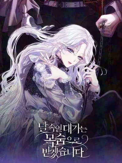 You Will Pay With Your Life For Deceiving Me Manga Online