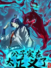 Young master is too Righteous Manga Online