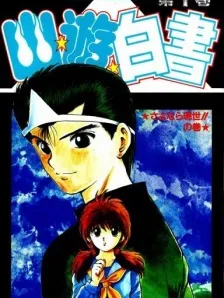 Yu Yu Hakusho Manga Online