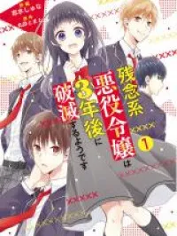 Zannenkei Akuyaku Reijou wa 3-nen Go ni Hametsu suru you desu Manga Online