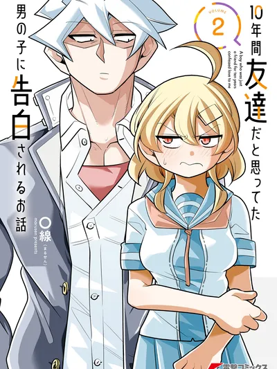 10-Nenkan Tomodachida to Omotteta Otokonoko ni Kokuhaku sareru Ohanashi Manga Online
