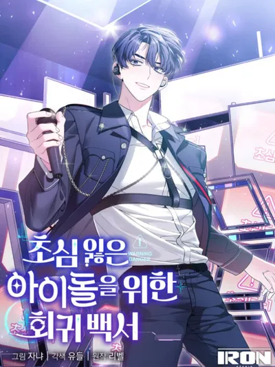 A Blank Slate Regression For The Idol That Lost His Original Mindset