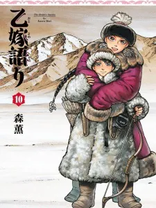 A Bride's Story Manga Online