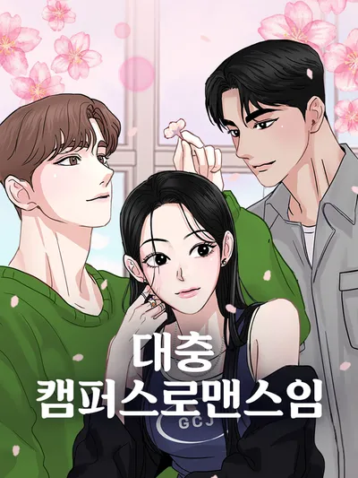 A Campus Romance, I guess Manga Online