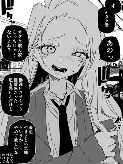 A Gal Who Was Too Nice to a Creepy Otaku Manga Online