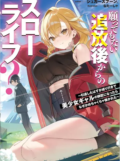 A Slow Life After Being Expelled, Which I Never Wanted?: I was Supposed to Have Retired, but Somehow I Ended Up Becoming a Beautiful Girl's Mentor, and for Some Reason, She Has Taken a Liking to Me. Manga Online