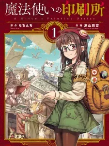 A Witch's Printing Office Manga Online
