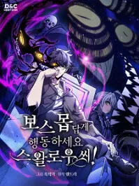 Act Like a Boss, Mr. Swallow Manga Online