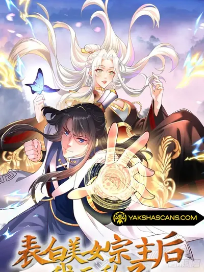 After Confessing To The Beautiful Ancestor, Am I Invincible? Manga Online