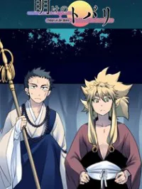 Ake no Tobari Manga Online