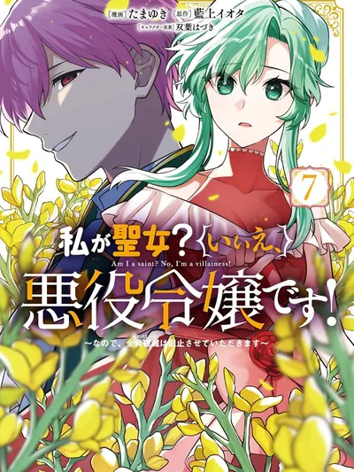 Am I a Saint? No, I'm a Villainess!: Therefore, I Shall Have the Honor of Preventing This TPK Manga Online