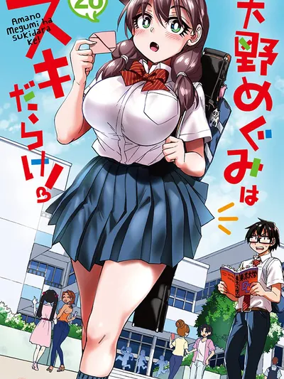 Amano Megumi wa Sukidarake!