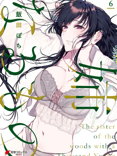 Ane Naru Mono [Ecchi Version] Manga Online