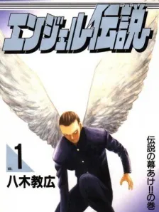 Angel Densetsu Manga Online