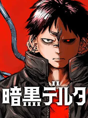 ANKOKU Delta Manga Online