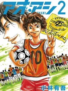 Ao Ashi Manga Online