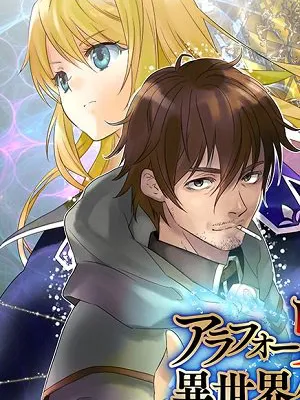 Arafoo Kenja No Isekai Seikatsu Nikki