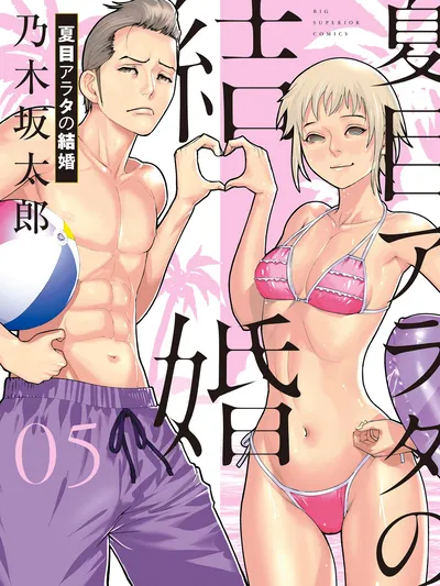 Arata Natsume Getting Married Manga Online