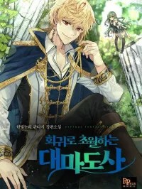 Archmage Transcending Through Regression Manga Online