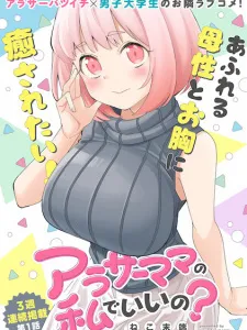 Around 30 Mama no Watashi de Ii no? Manga Online