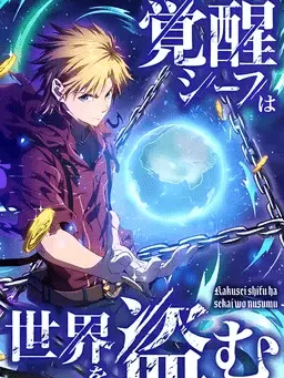 Awakened Thief Steals the World Manga Online