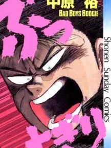 Bad Boys Boogie Manga Online